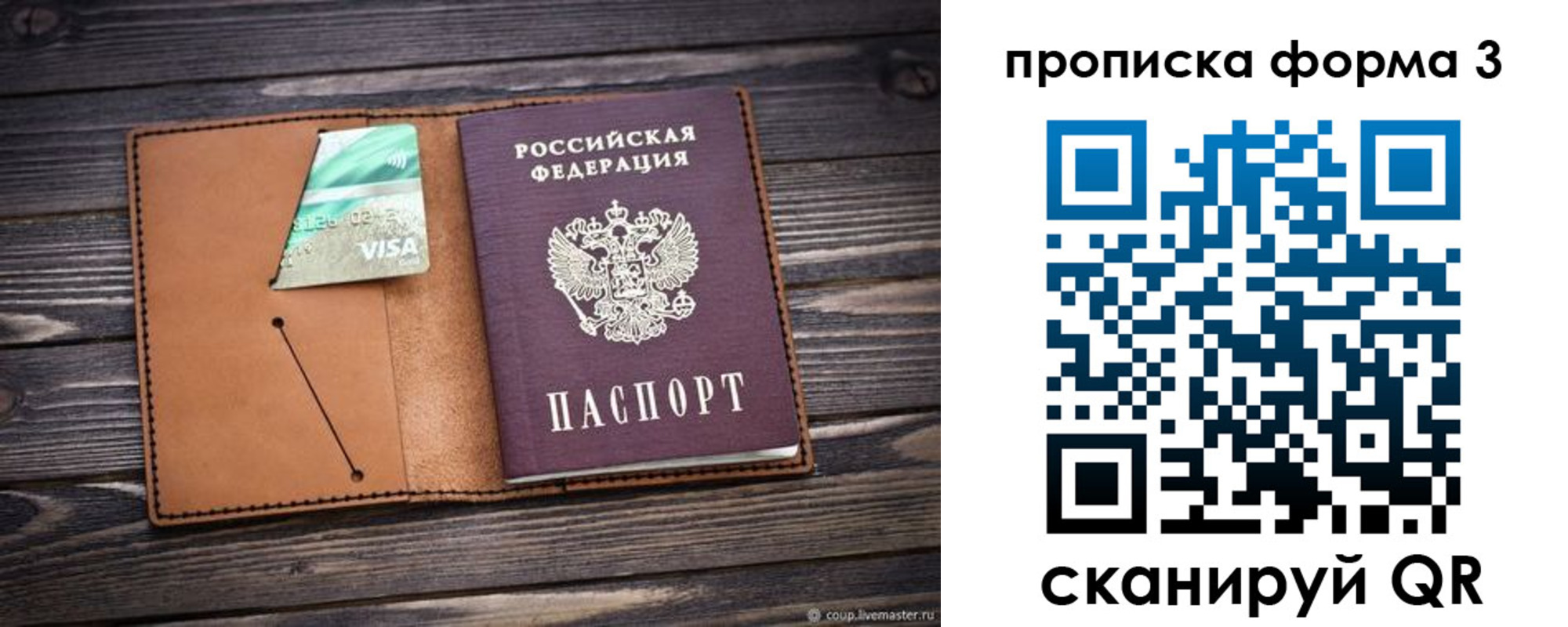 временная регистрация поиск в Грозном
