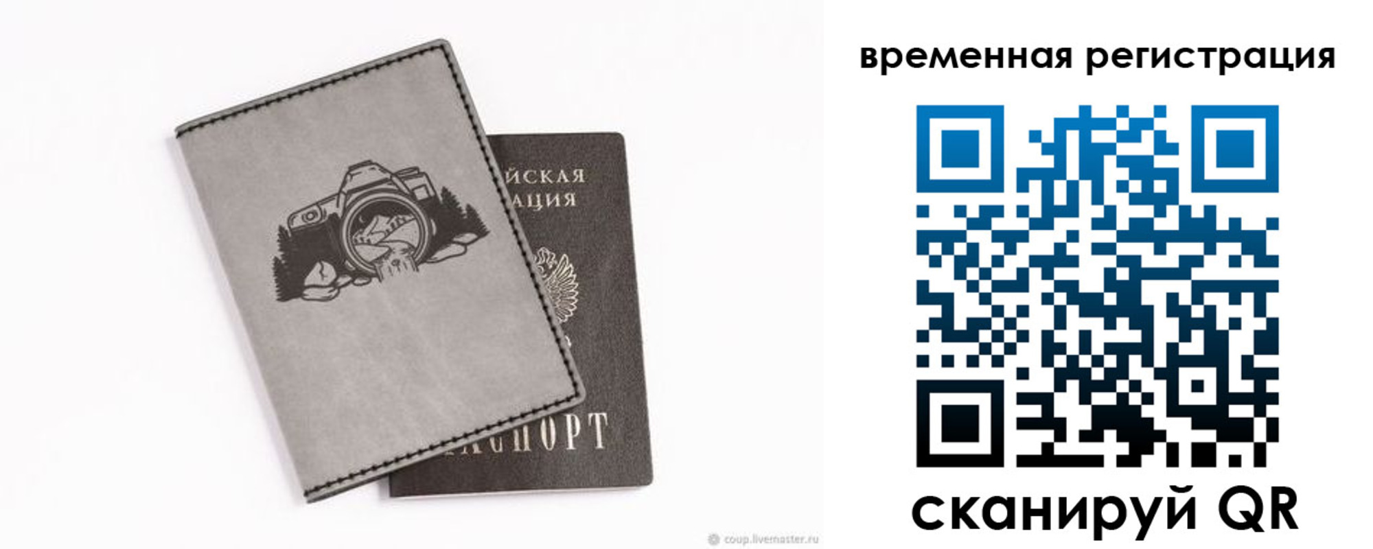 прописка от собственника в Грозном