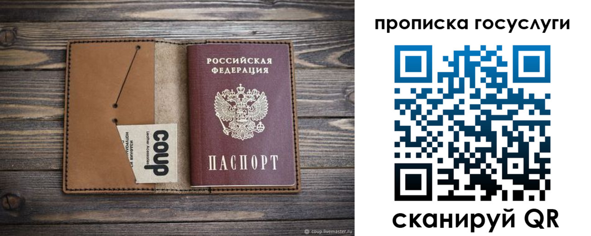 временная прописка в Грозном