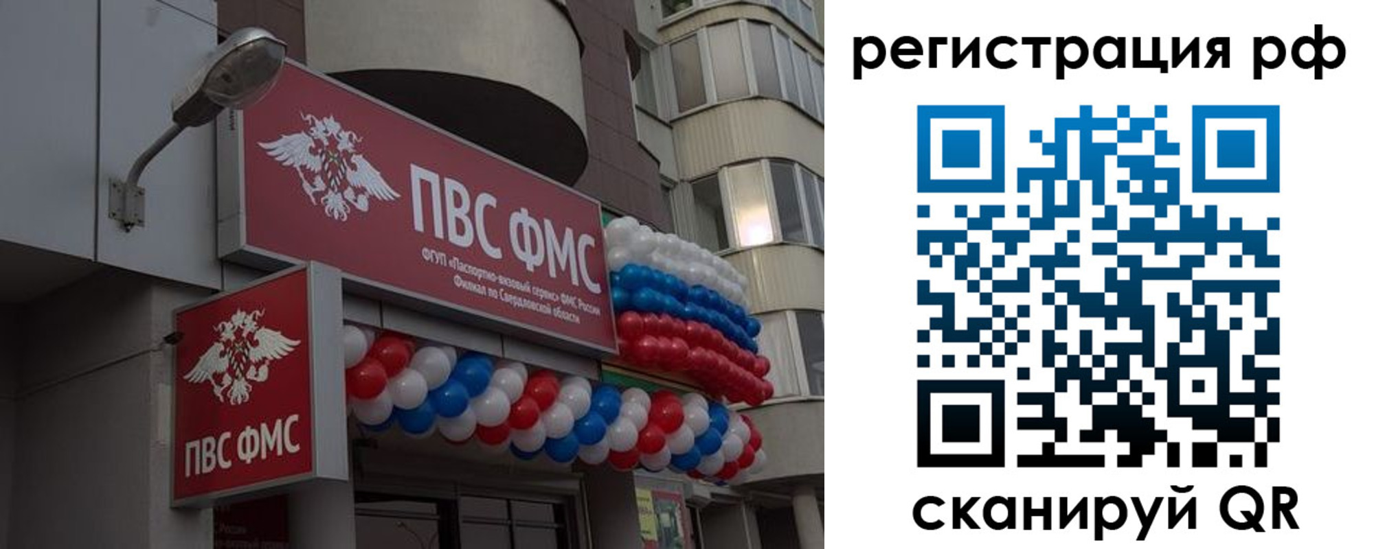 временная регистрация купить в Грозном