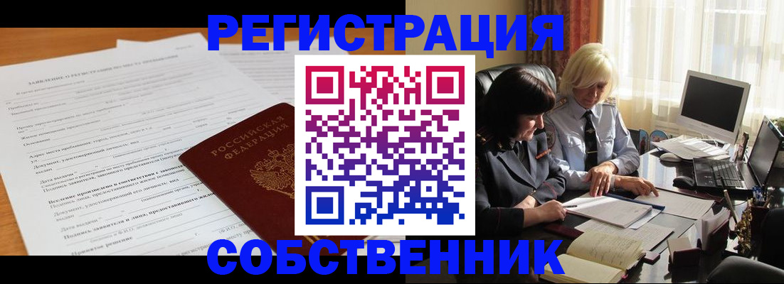 прописка для кредита в Грозном