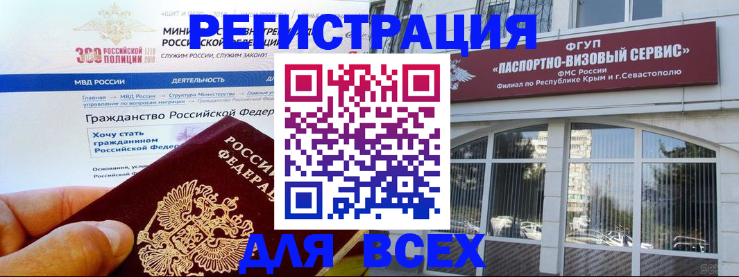 временная регистрация надежно в Грозном