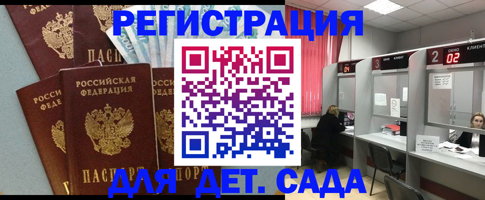 прописка регистрация в Грозном