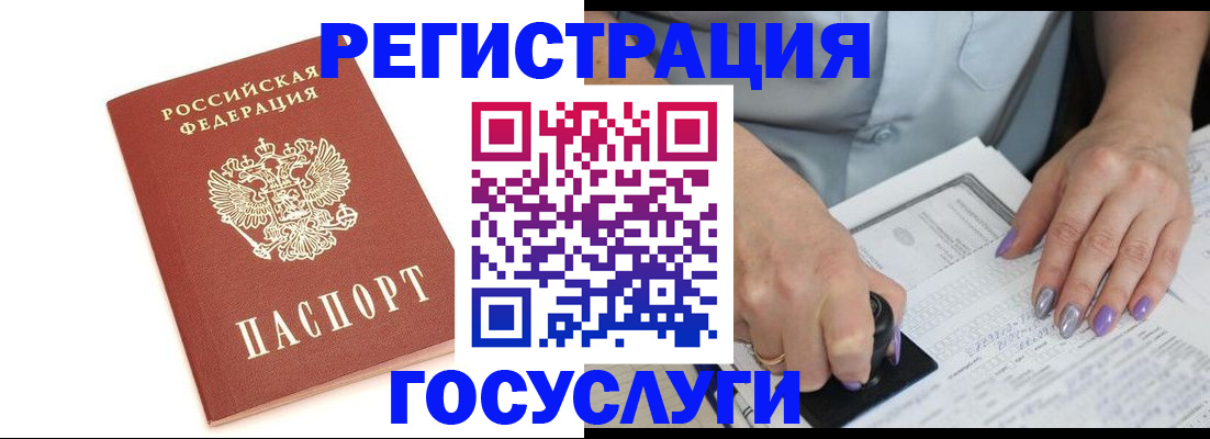 прописка в квартире в Грозном