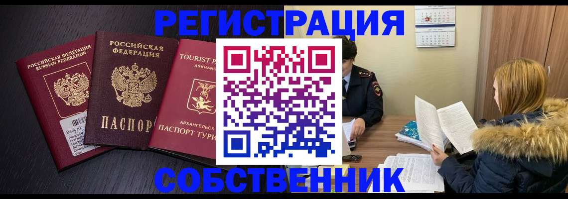 регистрация для школы в Грозном