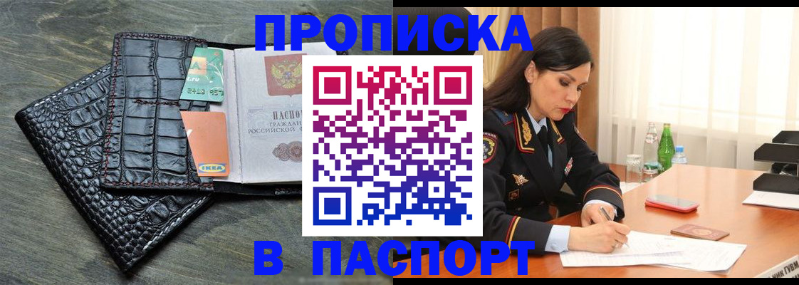 временная регистрация в Грозном