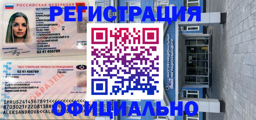 прописка паспорт в Грозном